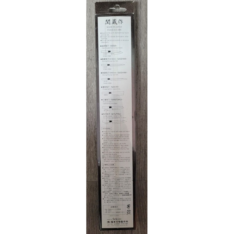 SEKIZO JAPANESE NAKIRI SEKIZO CHEF KNIFE 8166