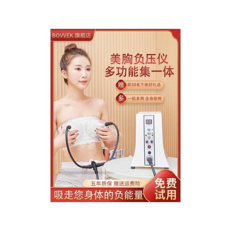 미용실 가정용 가슴 비파정원 음이온 제품 내음압양생기기 마사지기 안마기 [3.