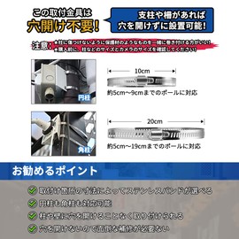 JEBUTU Mounting Bracket, Pole, Security Camera, Bracket, Stand, Housing, Compatible with Cylindrical Columns, Black, Set of 2 (Ready to Use, Full Set) Stainless Steel Bands, 8 Bolts, 8 Sets / Security Stickers Included