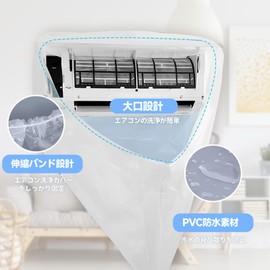 BEQ1 Air Conditioner Cleaning Wall Hanging Outer Circumference 55.1 - 98.4 inches (140 - 250 cm), Size Adjustment, Transparent, Drain Tube, 5.6 ft (1.6 m), Sewage Shatterproof, Easy Installation, For