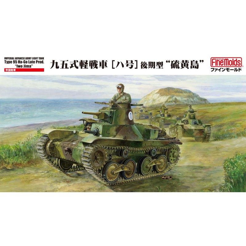 FineMolds MR01 1/35 Military Series Imperial Army 95 Type Light