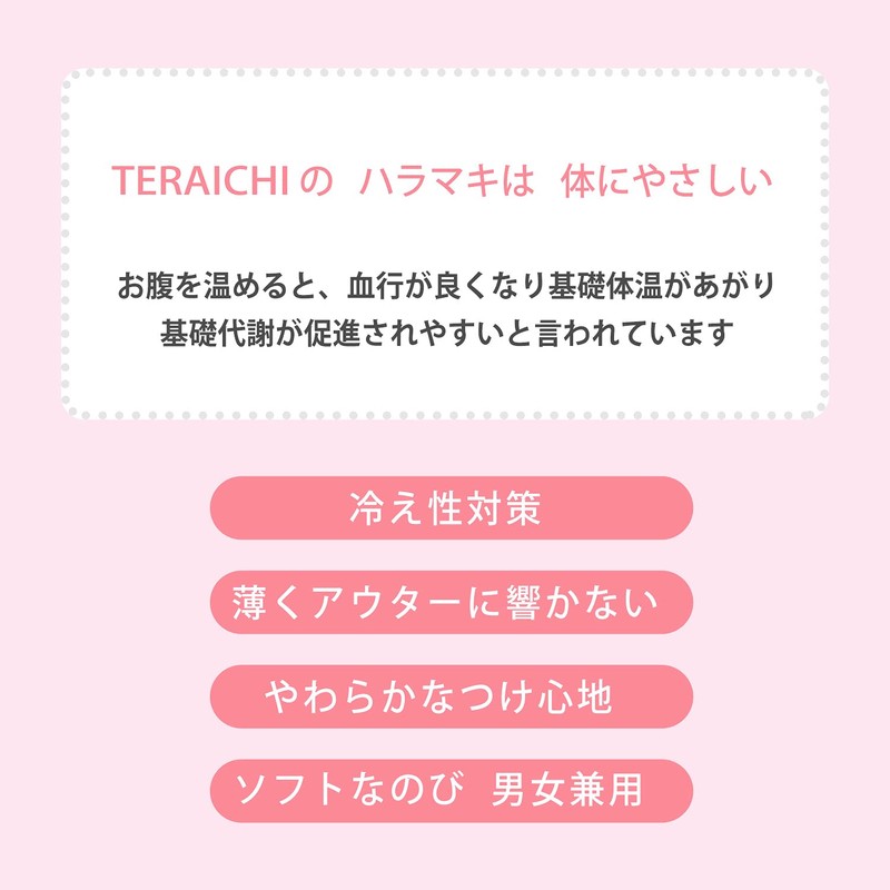 TERAICHI Abdominal Band, Moisture Absorption, Heat Generating, Stretch, Thin, Soft,
