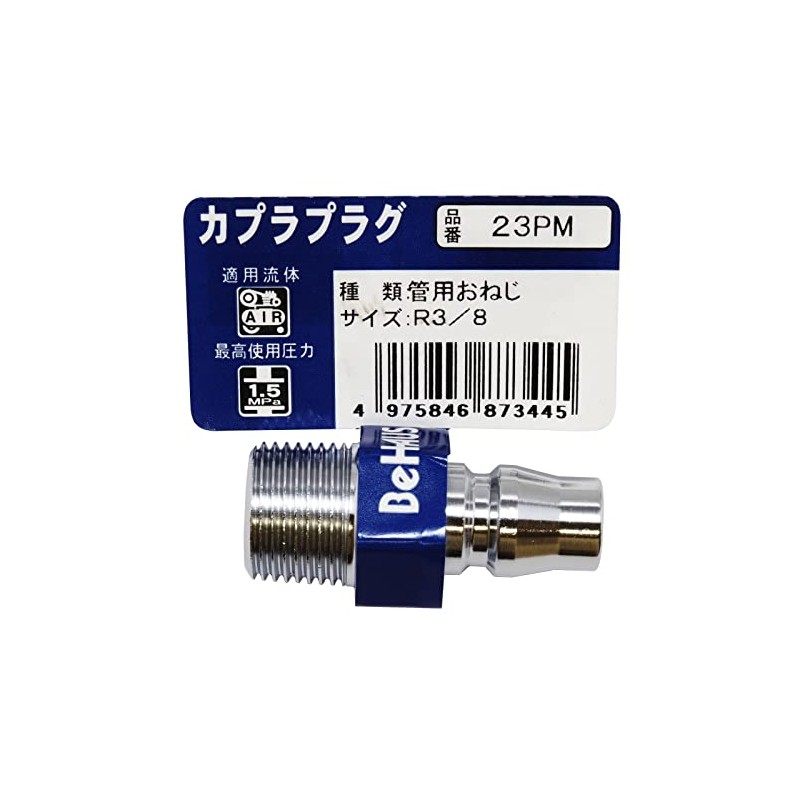 Niigata Seiki BeHAUS Coupler Plug, Rose, Made in Japan, 23PM