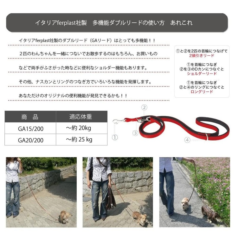 Ferplast DAYTONA GA Extra Strong Training Dog Lead - 3