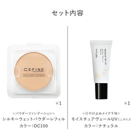 CEFINE Silky Wet Powder Exclusive Kit