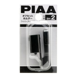 PIAA SH-2 Wiper Blade Clip [Offset Holder] 1 Piece