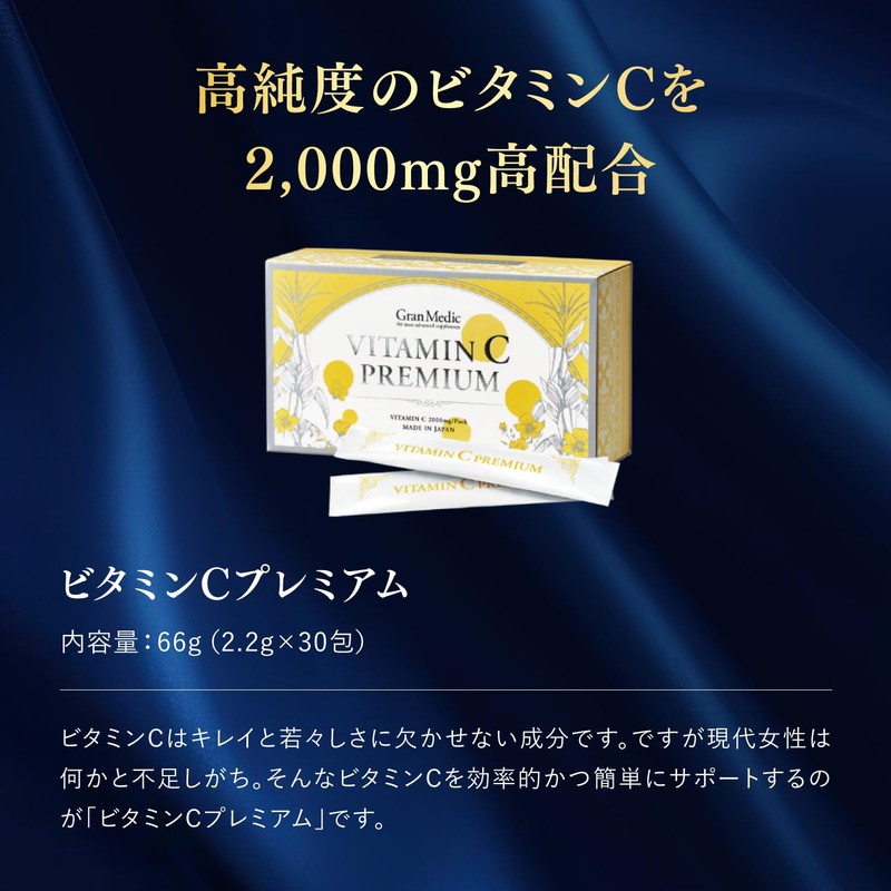 Esthe Pro Labo (エステプロ・ラボ) ビタミンCプレミアム 66g（2.2g×30包） 高濃度ビタミンCサプリメント 1包あたり2,000mg配合 プロラボホールディングス