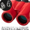 Kenko UVM1025RD UltraVIEW Medium Binoculars, 10x25FMC, 10x, Red