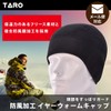 TARO WORKS Winter Windproof Headwear Helmet Inner Cap Ear Warm