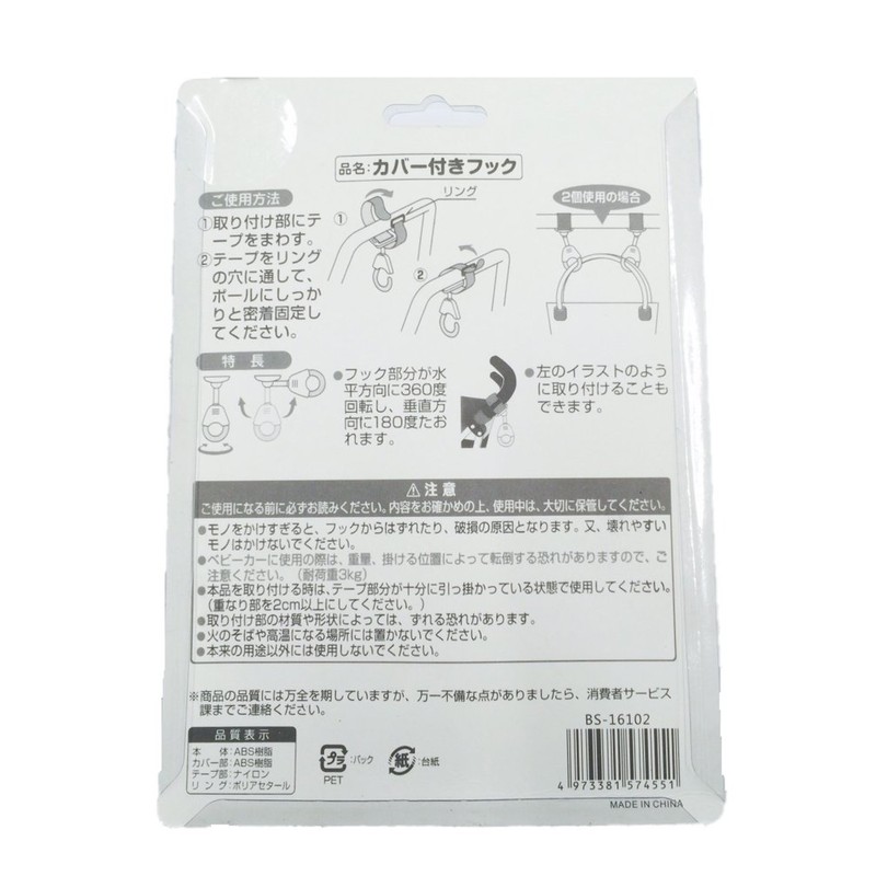 Stroller Hook, Popular! Comes with a drop prevention cover, luggage