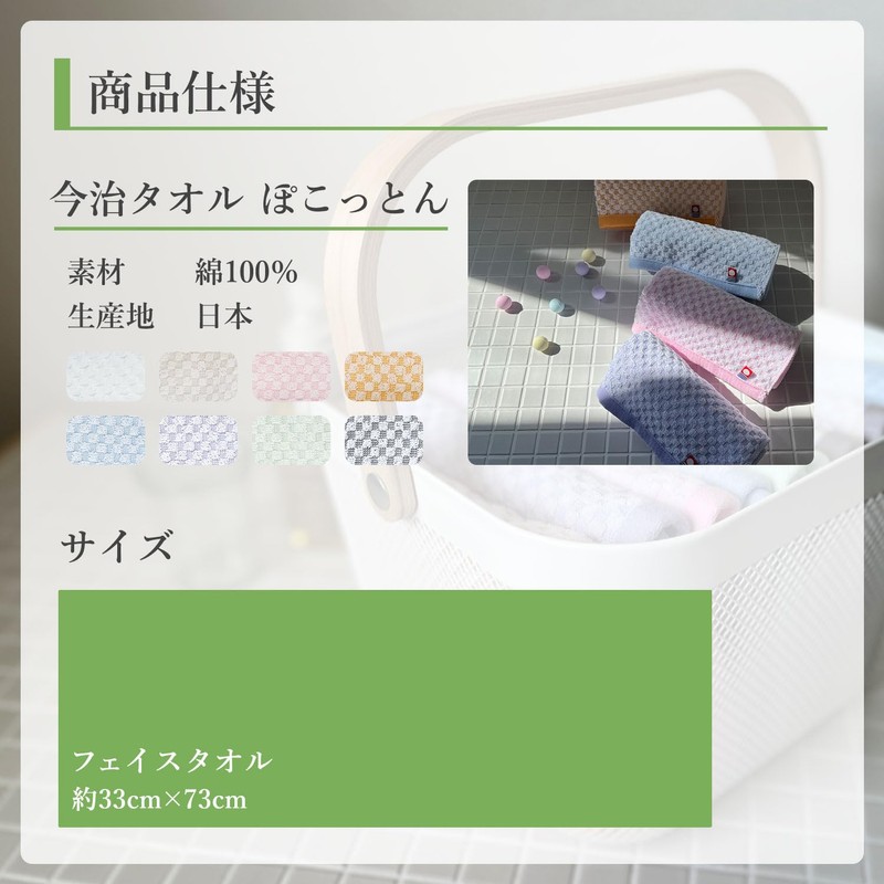 Imabari Towel Brand POCOTTON Face Towel, Set of 2, 13