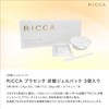 Select Beauty RICCA Placenta Carbonated Gel Pack, 3 Servings
