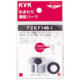 KVK Shower Attachment B PZKF146-1