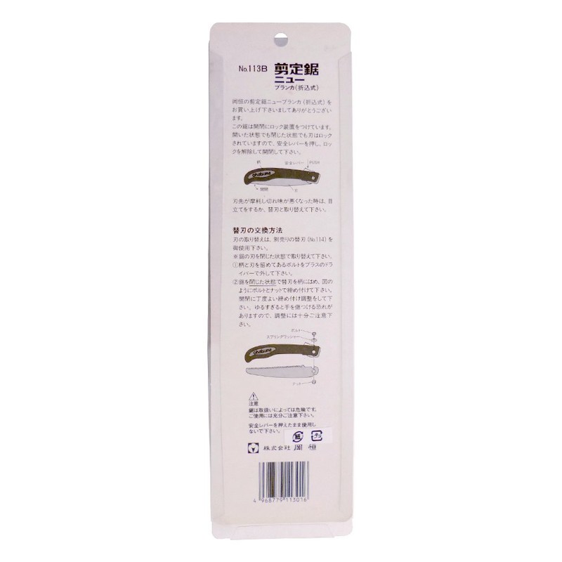 Okatsune New Blanca, Blister Included, No. 113B