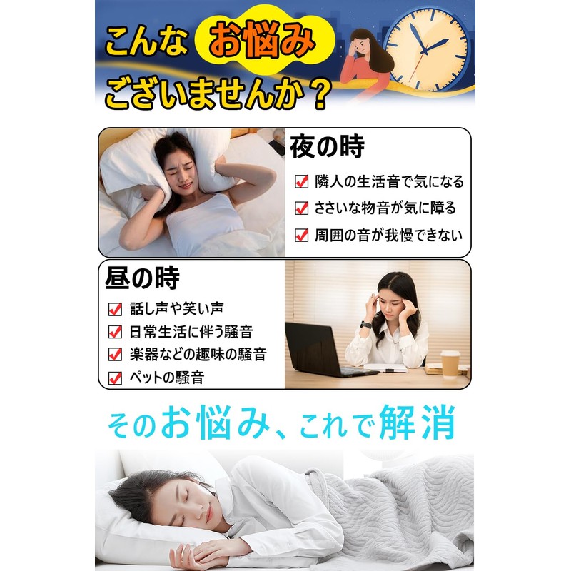 耳栓 睡眠用 ノイズ低減 安眠グッズ 快眠 音環境改善 水洗い可能(ZZB61202)