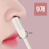 Lala Holic Nose Hair Remover Nose Hair Organizer, 9 Pieces / 라라홀릭 콧털제거기 코털 콧털 정리기, 9개