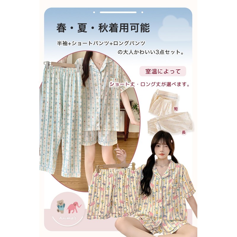 [Trnvco] パジャマ レディース 夏 前開きパジャマ 3点セット 【半袖 長ズボン ロングパンツ】 ルームウェア
