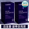 Liposomal Glutathione Vitamin C 60 Tablets X 2 / 8th