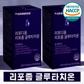 Liposomal Glutathione Vitamin C 60 Tablets X 2 / 8th Sold Out Special Discount Limited to 100 Sets / 리포좀 글루타치온 비타민C 60정 X 2개 8차 완판 특별할인 100세트 한정