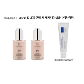 Le Jon Control Tone-Up Cream 2+Cessinaa free gift / 르종 컨트롤 톤업크림 2+세시나아 증정