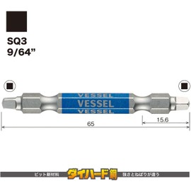 Vessel 40V Compatible Double-Headed Square Rigid Bit, SQ3×65, Set of 10, GS10PSQ3065F