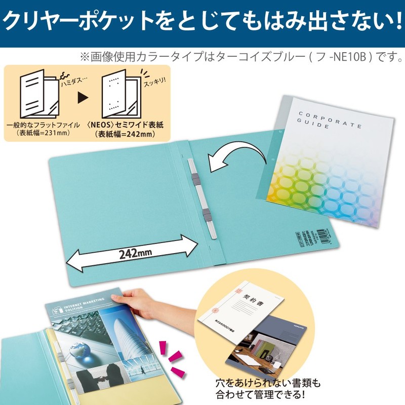 Kokuyo File Flat File NEOS A4 0.6 inch (15 mm)
