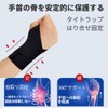 手首 サポーター 固定 保護 手首サポーター通気性 親指 腱鞘炎 固定 保護 軽量【二重圧力固定/圧力調節】保護