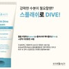 Partner company By the Quality Cream Splash Dive Moisturizing Cream