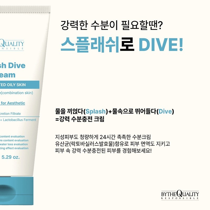 Partner company By the Quality Cream Splash Dive Moisturizing Cream