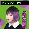 Beauty Teen 1DAY Crazy Hair Color Nightmare Purple 35g (x1)