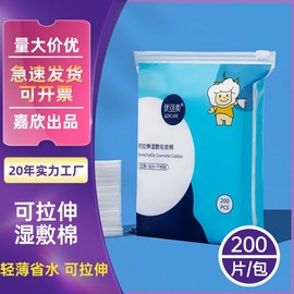 Uco Soft Stretch Thin Wet Compressed Cotton Pads for Makeup Removal (200 Count) Sheet 10ea