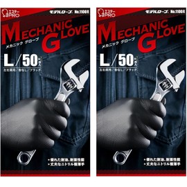 Model Robe No. 1100R Professional Mechanic Gloves [Bulk Purchase] Nitrile Synthetic Rubber, Ultra Thin, Large Size, 100 Sheets (50 Sheets x 2), Black, L