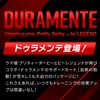 Be Legend WPC Protein, Uma Musume Pretty Derby, Beyond Training!
