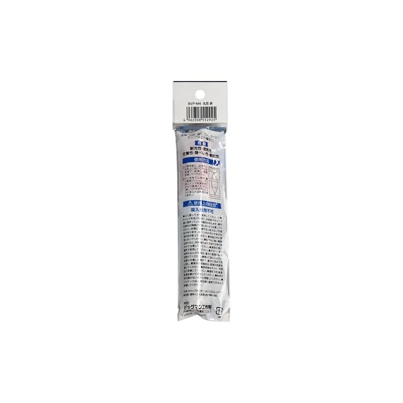 Bigman BVP-M4 Low VOC Water-Based Paint Marker, Round Tip, Medium