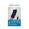 Spike Assist (Spike Assist) Volleyball Spike Exclusive Lady Star Spike