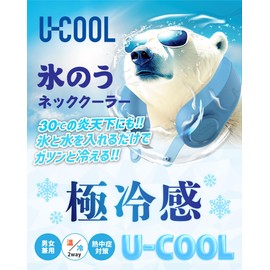 U-COOL 2025新型 ユークール ミント アイスパック U型 アイシング 首 首元 クールネック ネッククール 首掛け 氷嚢 氷のう ひんやり 冷感 冷たい 爽快感 熱中症対策 保冷剤 ホック付き 熱中症対策 サッカー 野球 スポーツ ゴルフ