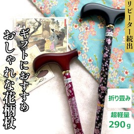 Welfan Dream Life Stick Folding Telescopic Cane Sakura Black 009715