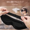 Sucedul 2025 アイマスク 睡眠用 横向き寝用 安眠 快眠 男女兼用 3D 立体