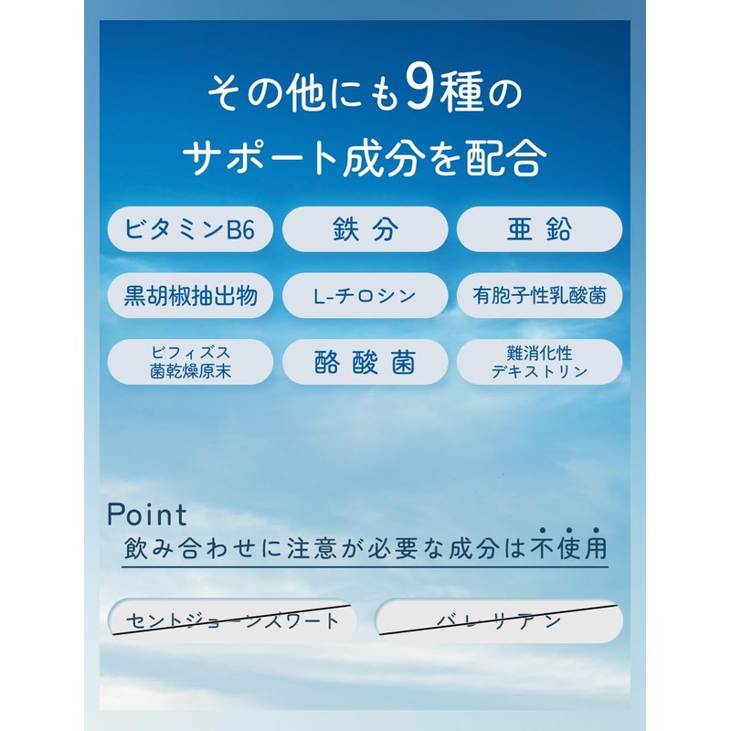 【薬剤師監修】 トリプトファン セロトニン サプリ チロシン GABA ラフマ Hare ハレ 90粒入