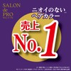 Salon de Pro Bubble Hair Color Extra Rich 4A Ash