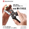 Suwada Seisakusho (SUWADA) New Chestnut Peeler, Made in Japan, Chestnut