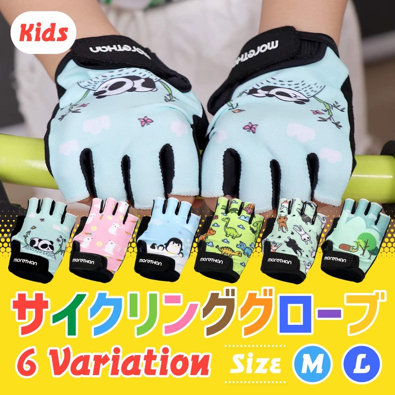 Morethan Cycling Gloves Kids Child Boys Girls Half Finger GVP-006,Panda,M