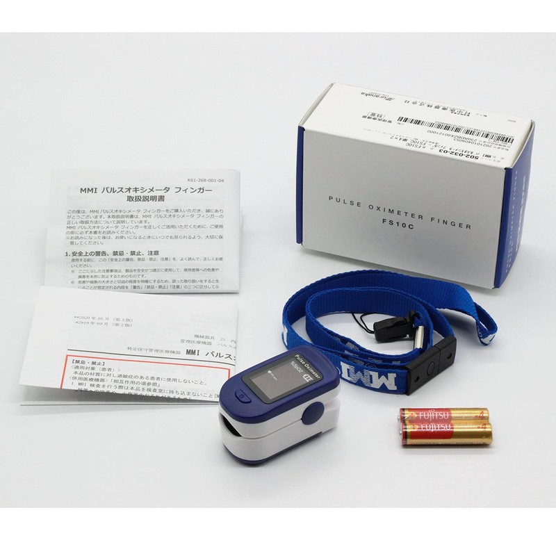 村中医療器 MMI パルスオキシメータ フィンガー 特定保守管理医療機器 プローブによる光検出 酸素飽和度測定 脈拍数測定 ディスプレイ表示 オートオフ機能