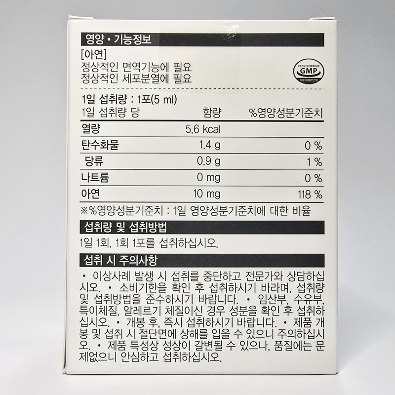 Doctor Edition Doctor Kids Zinc Syrup Renewal 5ml / 닥터에디션