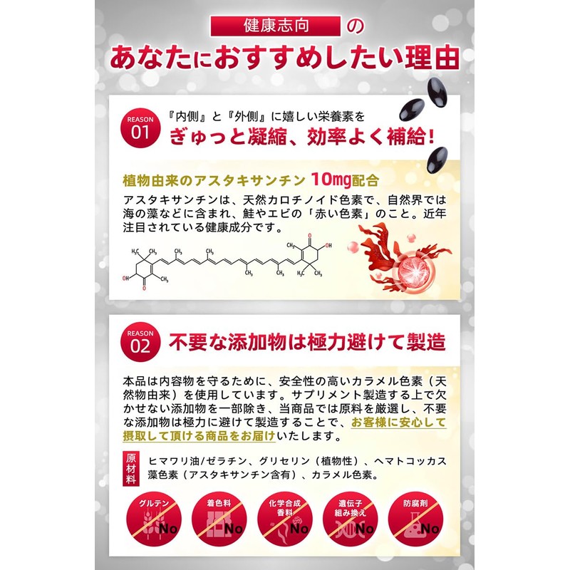 Astaxanthin 10 mg/2 tablets (450 mg/bottle), Ultraviolet Protection, Supercritical Extraction