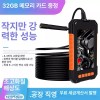 산업용 내시경 카메라 검사 자동차정비 케이블 일반형 [P40 오렌지 10m
