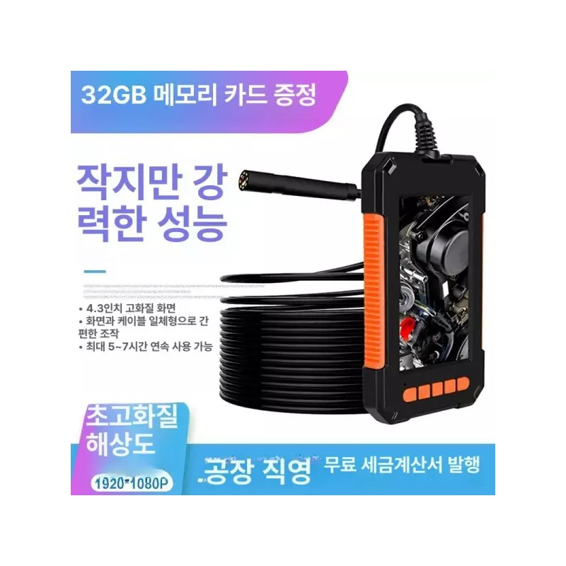 산업용 내시경 카메라 검사 자동차정비 케이블 일반형 [P40 오렌지 10m