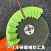 Drill Blade Sharpener, Drill Grinder, Grinding Tool, Drill Polisher, Set