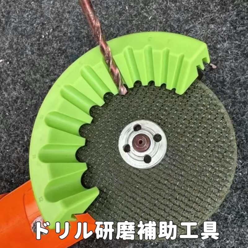 Drill Blade Sharpener, Drill Grinder, Grinding Tool, Drill Polisher, Set