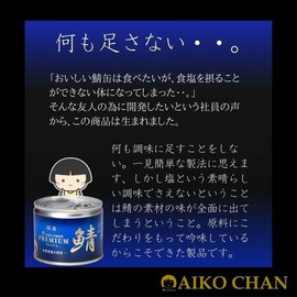 Ito Foods Oishii Saba Mizuni Delicious Canned Mackerel in Water No Salt 190g (Pack of 8), Japanese Domestic Mackerel Boiled in Water, No Salt Added, MADE IN JAPAN, Limited Stock